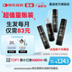 蔓迪生發(fā)噴霧90ml*4瓶【超值量販裝】5%米諾地爾酊