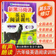 新黑馬閱讀 英語閱讀訓(xùn)練小學(xué)六年級 小學(xué)英語閱讀理解專項(xiàng)強(qiáng)化訓(xùn)練英語時(shí)文閱讀完形填空閱讀理解詞匯積累答題模板閱讀理解技巧同步練習(xí)冊 小學(xué)英語閱讀理解