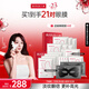 丸美蝴蝶眼膜2.0 多重勝肽緊致淡紋眼膜貼7對(duì) 滋養(yǎng)抗皺抗氧提亮 禮物 
