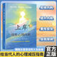 【官方正版】上岸 戰勝心理內耗 告別精神焦慮內耗 擺脫自卑高敏感 【熱銷(xiāo)爆款】上岸 戰勝心里內耗 人間值得