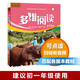 【現貨速發(fā)】多維閱讀第1級第2級第3級第4級第5級第6級第7級第8級第9級第10級第11級第12級小學(xué)中高年級初一初二適讀學(xué)生用書(shū)英語(yǔ)分級閱讀百科故事繪本外研社 多維閱讀第14級全10冊【初一下冊】