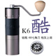 煦凜德國K6手搖磨豆機精密手動(dòng)意式手沖咖啡豆便攜家用研磨器具小型 酷磨 K6 槍灰 上調48七角鋼芯