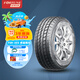 富神（FORTUNE） 汽車輪胎 235/60R18 107V FSR 303 適配哈弗H6/奧迪Q5靜音舒適