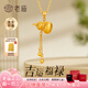 老廟黃金吊墜足金葫蘆流蘇光珠項(xiàng)鏈鎖骨鏈轉(zhuǎn)運(yùn)送女友送老婆情人節(jié)禮物 可代寫(xiě)賀卡#勿拍