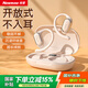 紐曼（Newmine）LY12藍(lán)牙耳機(jī)掛耳式骨傳導(dǎo)概念不入耳開放式無線運(yùn)動(dòng)跑步游戲降噪耳夾式耳機(jī)適用蘋果華為白M16