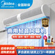 美的（Midea）風(fēng)幕機(jī)商用大風(fēng)力風(fēng)簾機(jī)低音自然風(fēng)商場(chǎng)超市空氣幕工業(yè)遙控風(fēng)閘 強(qiáng)勁大風(fēng)0.9米門(mén)寬/3米門(mén)高