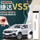 飚跡大眾新捷達vs5補漆筆極地白白色汽車原補車漆修復漆輪眉點漆劃痕 【極地白】補漆筆+劃痕蠟+磨砂紙 大眾捷達vs5專用