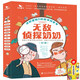 無(wú)敵偵探奶奶系列（共5本）三年級(jí)必讀課外閱讀6-12歲53童書(shū)偵探推理書(shū) 贈(zèng)成語(yǔ)故事書(shū)兒童繪本文學(xué)漫畫(huà)書(shū)籍京東自營(yíng) 數(shù)學(xué)思維邏輯小學(xué)生推理課外閱讀附贈(zèng)5張神探卡1本家長(zhǎng)手冊(cè)