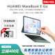 華為展機平板電腦MateBook E 二合一筆記本 全面屏商務(wù)娛樂(lè )辦公本 長(cháng)續航EGO 16 512｜24熱銷(xiāo)LTE版 【E GO為藍牙鍵盤(pán)+全新皮套】
