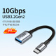 品勝Type-C轉(zhuǎn)USB3.2轉(zhuǎn)接頭OTG數(shù)據(jù)連接線 轉(zhuǎn)接器 適用蘋果15/16手機電腦平板接U盤硬盤讀卡器鍵盤鼠標