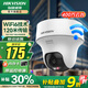 ?？低晹z像頭wifi家用室內(nèi)半球無線監(jiān)控器400萬高清全彩360度云臺可對講手機遠程 1臺【400萬+自動巡航】百億同款京倉發(fā)K44H 官方標(biāo)配（無線錄像機版本+內(nèi)存卡）