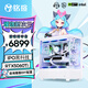 銘瑄（MAXSUN）【IPO特調(diào)】14600KF/準(zhǔn)系統(tǒng)/RTX5060Ti/5070/ 純白璦珈diy主機(jī)游戲直播組裝電腦/設(shè)計渲染臺式機(jī) 配置四  14600KF/RTX5060Ti/D5