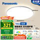 松下（Panasonic）吸頂燈全光譜智能臥室燈松晴升級(jí)50瓦HHXS4075LS【包安裝】