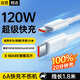 科沃Type-C數(shù)據(jù)線充電線6A雙頭適用華為榮耀蘋果ipad小米超級快充120W100W88W66WPura80/Mate70Pro手機