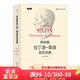 后浪正版 柯林斯拉丁語(yǔ)英語(yǔ)雙向詞典  中國(guó)人民大學(xué)古典學(xué)教授雷立柏作序推薦 外語(yǔ)學(xué)習(xí)工具書書籍