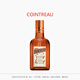 君度（Cointreau）君度力嬌酒香橙味甜酒利口酒烘焙調(diào)酒基酒 君度橙酒350ml