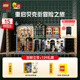 樂高（LEGO）積木 10351福爾摩斯書立 新品拼裝玩具 生日禮物【D2C限定款】