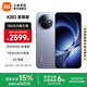 小米R(shí)EDMI K80至尊版 國家補(bǔ)貼 5G智能旗艦手機(jī) K80 Ultra 高性能游戲電競小米手機(jī) 冰鋒藍(lán) 16GB+512GB 白條六期免息