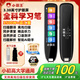 小霸王AI翻譯筆SD02 全科詞典筆英語點讀筆通用小學(xué)初中高中課本同步英語學(xué)習(xí)神器掃描筆單詞筆兒童識字 8+128G全科版詞典筆SD02