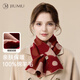 玖慕（JIUMU）純羊毛穿插小圍巾女秋冬季女士保暖圍脖女生冬天輕便護頸短圍巾