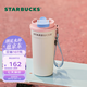 星巴克（Starbucks）杯子 多彩夏日系列粉白款雙飲口不銹鋼杯470ml 桌面杯 男女士送禮 粉白款雙飲口不銹鋼杯470ml