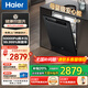 海爾雙面洗洗碗機(jī)嵌入式L5Pro洗碗機(jī)全自動(dòng)家用15套W5000系列 一級(jí)水效分區(qū)洗 百變擱架 洗消存一體 L5Pro丨智能開門速干丨168h存儲(chǔ)丨百變擱架