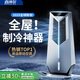 森詩爾【2025新款丨全屋16°C】空調(diào)扇冷風(fēng)電風(fēng)扇制冷無葉塔扇機(jī)靜音落地扇家用客廳立式宿舍智能臥室 【冰晶制冷】制冷150㎡丨機(jī)械款 德系航空電機(jī)丨3D環(huán)繞風(fēng)感丨35db靜音無擾