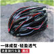 完壯專(zhuān)業(yè)山地自行車(chē)頭盔代駕安全帽子公路車(chē)兒童單車(chē)破風(fēng)騎行全盔男女 流星騎行頭盔黑紅 均碼