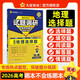 2026高考適用試題調研熱點(diǎn)題型專(zhuān)練地理選擇題高三一輪復習試題 天星教育