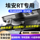 道道拍適用于25款廣汽埃安RT行車記錄儀專車專用免走線高清夜視埃安rt 4K超高清【單錄】2160P+64G卡 2025款 520智享版/智豪版