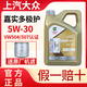 大眾上汽大眾原廠嘉實(shí)多極護(hù)5W30機(jī)油全合成潤滑油帕薩特邁騰途安凌渡 嘉實(shí)多極護(hù)原廠5W30【4L+機(jī)濾】