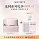 黛珂沁活晶澈精華霜50g美肌糖保濕細(xì)膩?zhàn)o(hù)膚品化妝品 生日禮物送女友
