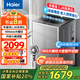 海爾（Haier）洗衣機(jī)全自動(dòng)10公斤/12公斤直驅(qū)變頻波輪家用洗衣機(jī)一級(jí)能效大容量AI智洗電離除菌 家電補(bǔ)貼20% 【13公斤】手搓洗凈比1.28+語音+494桶徑
