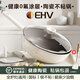 EHV德國陶瓷不粘鍋炒鍋家用輕便平底鍋電磁爐燃氣灶通用少油煙炒菜鍋 0氟陶瓷不沾鍋 32cm