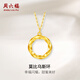 周六福黃18K金項(xiàng)鏈女莫比烏斯環(huán)項(xiàng)鏈生日禮物C0612665 約1.8g 40+5cm