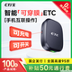 e行寶etc全國(guó)通用智能無(wú)卡etc辦理無(wú)服務(wù)費(fèi)可開(kāi)關(guān)可充電通行費(fèi)95折