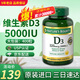 自然之寶（Nature's Bounty）活性維生素d3進口陽光瓶5000IU400粒 成人青少年中老年補鈣促吸收