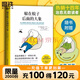 躲在蚊子后面的大象 凡事發(fā)生皆有利于我 我知道你在想什么 樊登推薦 德國經(jīng)典心理學(xué)暢銷書 走出情緒內(nèi)耗 蛤蟆先生去看心理醫(yī)生 輕松自在 緩解內(nèi)耗 生活沒煩惱 躲在蚊子后面的大象
