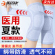 優(yōu)諾康【醫(yī)用認(rèn)證】夏季綁帶護(hù)膝蓋疼滑膜炎關(guān)節(jié)炎痛保暖老寒腿男女SJ01 【夏季熱賣(mài)】綁帶防滑護(hù)膝-灰 均碼丨80-180斤通用丨兩只裝