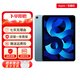 蘋(píng)果iPadAir5(第五代)平板電腦【限時(shí)特惠】M1芯片8核處理官翻 iPadAir5藍色10.9寸 64Gwifi版+全國聯(lián)保+贈品禮包