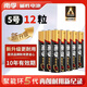 南孚電池官方正品5號7號堿性聚能環(huán)5代五號七號玩具車空調(diào)電視遙控器血壓儀電蚊拍無線鼠標(biāo)干電池 南孚5號12粒