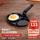 LaCena韓國進(jìn)口煎蛋鍋迷你煎雞蛋模具麥飯石不粘鍋小煎鍋蛋餃鍋樂且娜 21cm明火電磁爐通用煎蛋鍋 21cm
