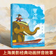 上海美影經(jīng)典動(dòng)畫(huà)拼音故事 哪吒鬧海兒童繪本注音故事書(shū)3到6歲幼兒園圖書(shū)西游記大鬧天宮黑貓警長(cháng)葫蘆兄弟一二年級小學(xué)生閱讀課外書(shū)籍上海美術(shù)電影制片廠(chǎng) 曹沖稱(chēng)象