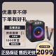 JBL Partybox Encore Essential音樂戰(zhàn)將智能藍(lán)牙音箱戶外音響便攜式 歡唱版（帶話筒）