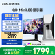 FFALCON雷鳥Q7 27英寸 2K240Hz HDR1400 1ms 高刷 HVA 辦公屏幕電腦顯示器 廣色域QD-MiniLED 游戲電競顯示屏