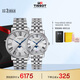 天梭（TISSOT）手表 卡森臻我系列情侶對表 瑞士石英情侶表鋼帶時(shí)尚表畢業(yè)禮物