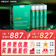 赫熙（HECH）反時(shí)光細(xì)胞飲 線(xiàn)粒體素端粒修護(hù)膠原蛋白 12支/盒 三盒
