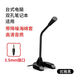 電腦麥克風(fēng)有線話筒臺(tái)式主機(jī)筆記本桌面麥克風(fēng)網(wǎng)課視頻語音錄音 3.5MM接口高清版