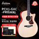 Eastman伊斯特曼吉他PCH1-PRO PCH2初學(xué)吉他民謠進階成人吉他 兒童小吉他 【新款首發(fā)】PCH1-GAC-PRO 時光