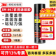 3M77噴膠 復(fù)合型膠粘劑67#多用途噴涂汽車頂棚絨布內(nèi)飾低霧化膠粘劑 67#噴膠 305g*1瓶